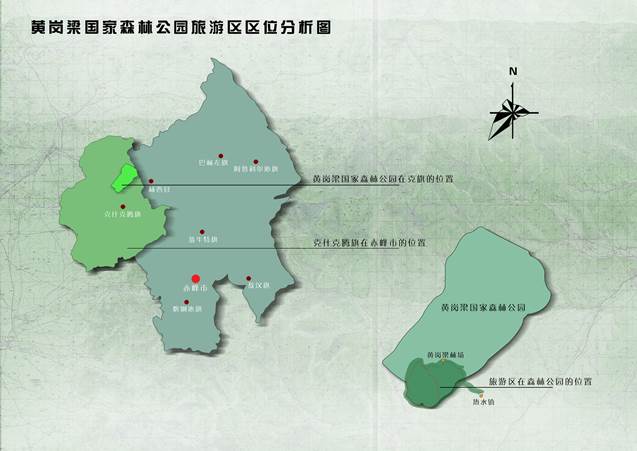 說明: C:14事業(yè)新內(nèi)容籌備2案例實戰(zhàn)5景區(qū)景點黃崗梁4.30黃崗梁圖件4.30黃崗梁區(qū)位分析圖.jpg